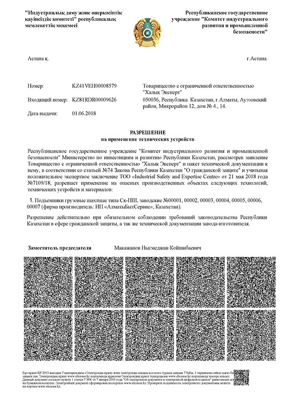 Сертификаты